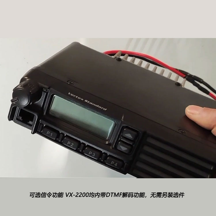 威泰克斯车载台VX-2200